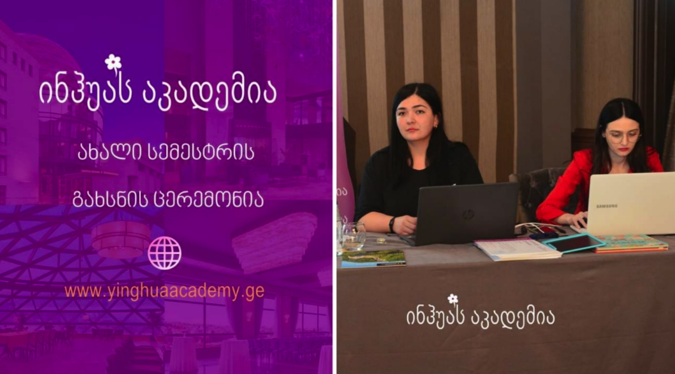 Learn foreign languages, including Japanese, Chinese and Arabic with Georgian and foreign teachers - "Inhua Academy"